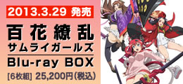 アニメ第一期Blu-ray BOX